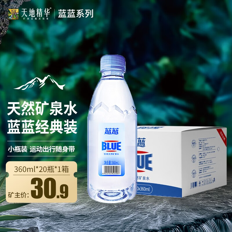 天地精华 蓝蓝系列 天然矿泉水整箱弱碱性饮用水小瓶装 360ml*20瓶*1箱