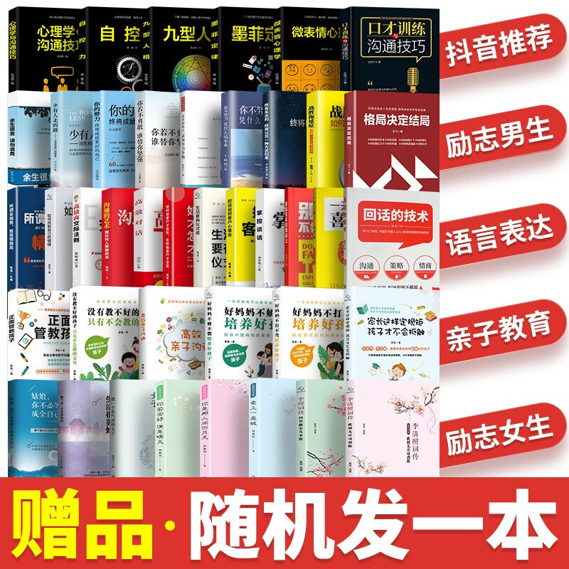 下单满50元随机赠送图书一本