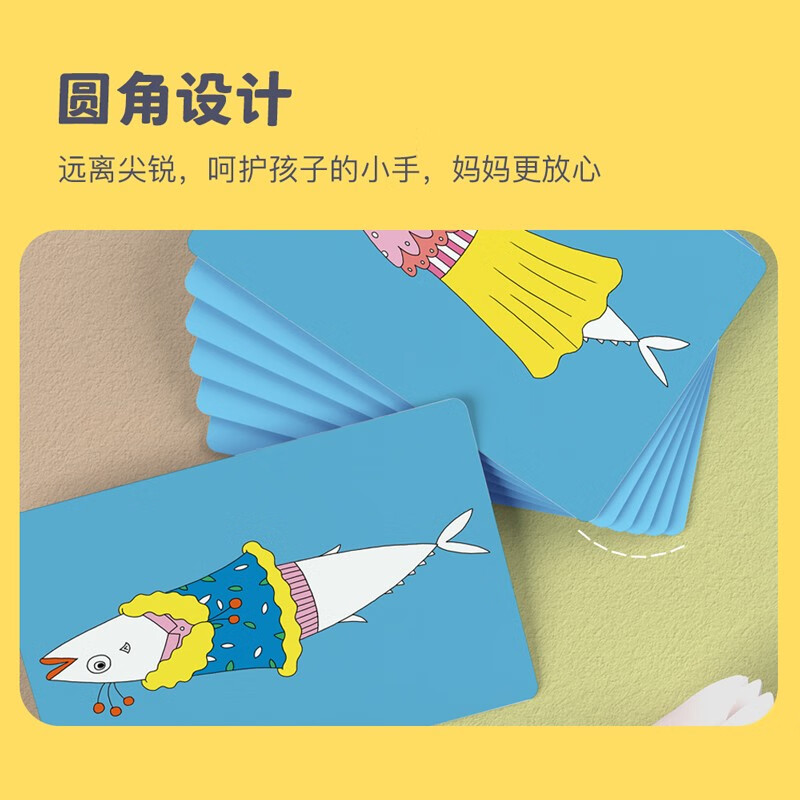【桌游】金角鹿:小鱼翻翻乐 早教启智图书卡 思维逻辑专注力训练书儿童益智玩具卡牌全套亲子多人记忆训练数学全脑开发出游书单