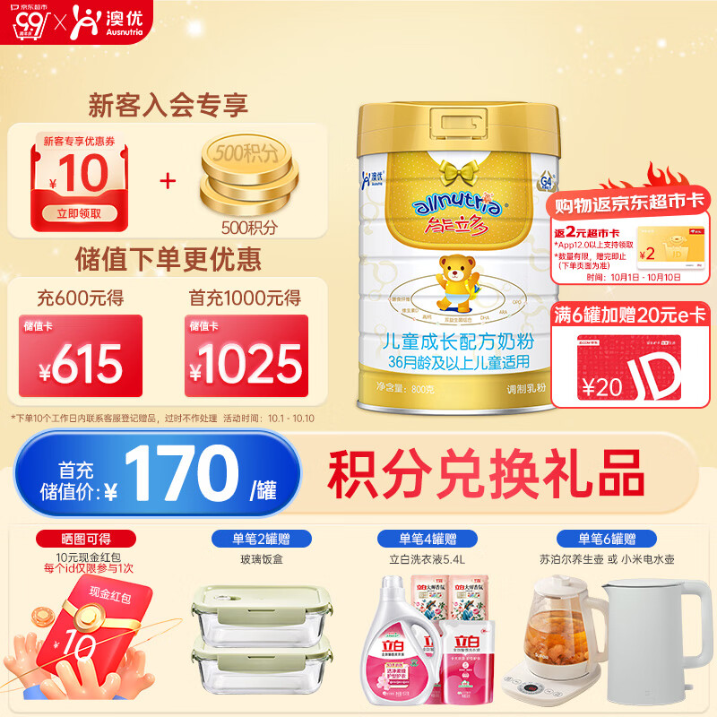 澳优（Ausnutria）荷兰进口能立多 儿童成长配方奶粉 4段（3-6岁适用）800g 使用感如何?