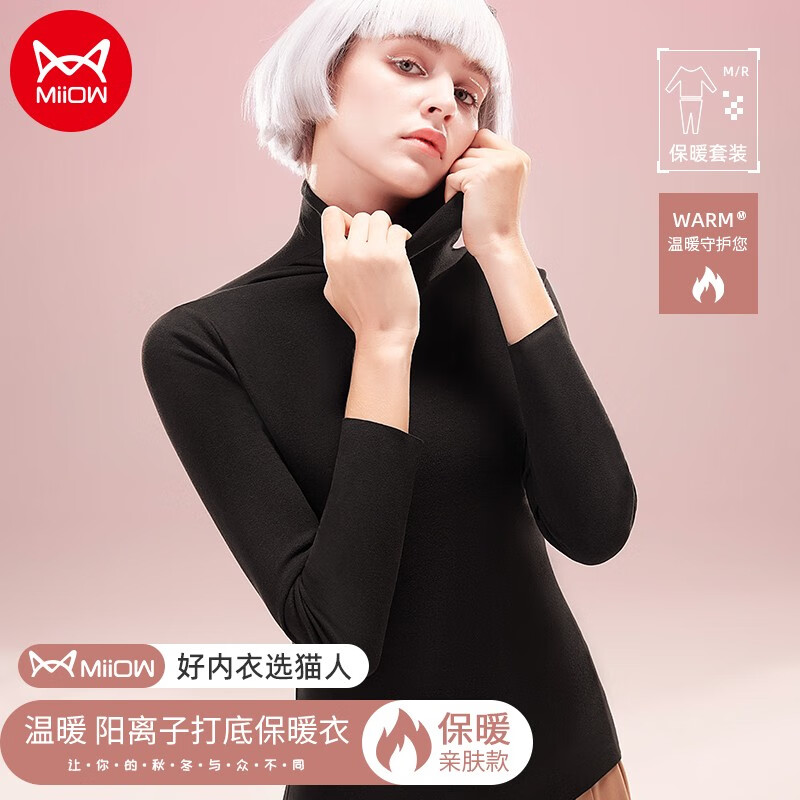 猫人女士保暖内衣女高领可外穿阳离子保暖上衣修身显瘦时尚百搭打底衫