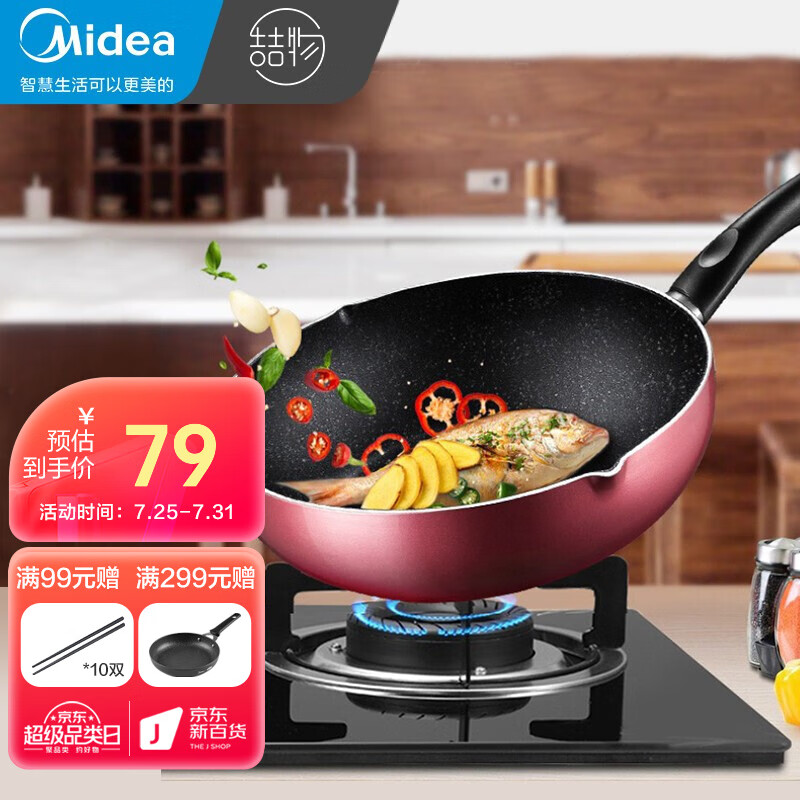 用户提问美的（Midea）麦饭石不粘锅使用感受分享，想入手需要注意什么