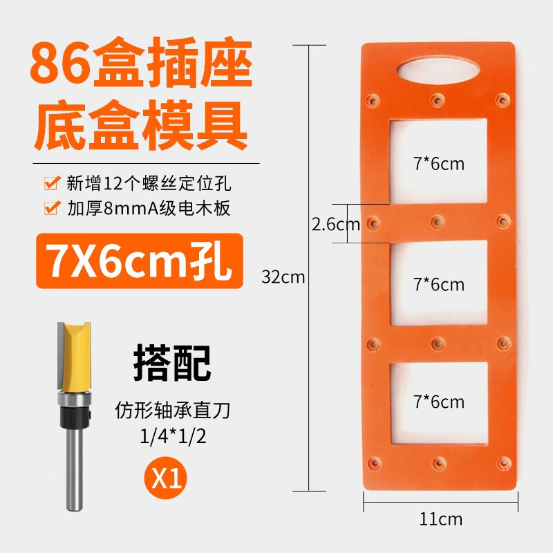 许诺86底盒开关插座底盒开孔模具木板衣柜线盒开槽划线工具底盒开孔器