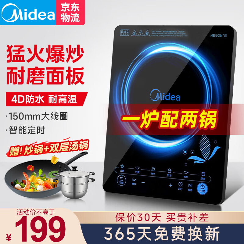 美的（Midea） 电磁炉炒锅一体家用大功率大火力电陶炉电磁灶电池炉电子炉炒菜火锅带不沾炒锅套装电池炉 火锅炉 SN2105T高性价比高么？