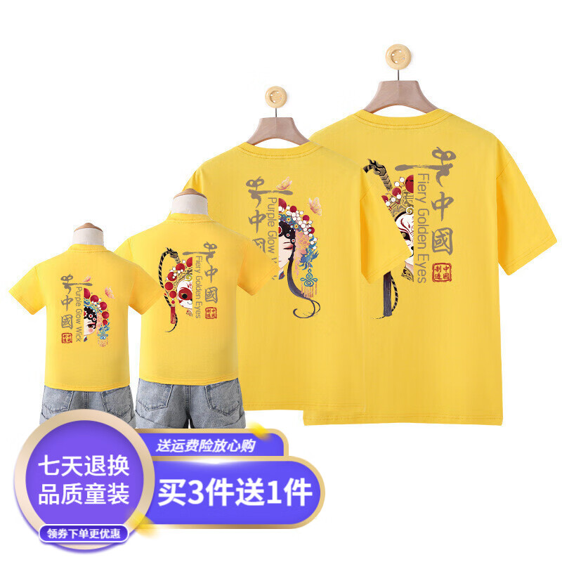 如何选购独特的莱梦德亲子装，价格走势与产品评测分析|亲子装历史价格走势图