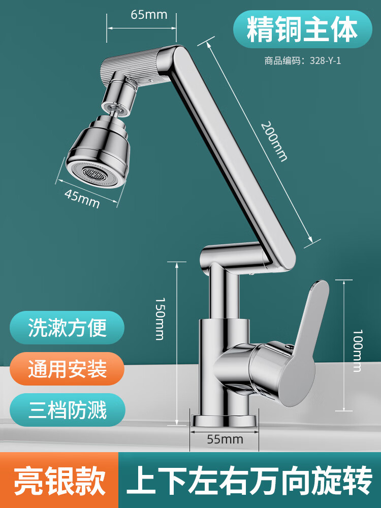 泽朗凡万向旋转水龙头洗手盆厨房卫生间面盆冷热通用洗脸池家用洗漱