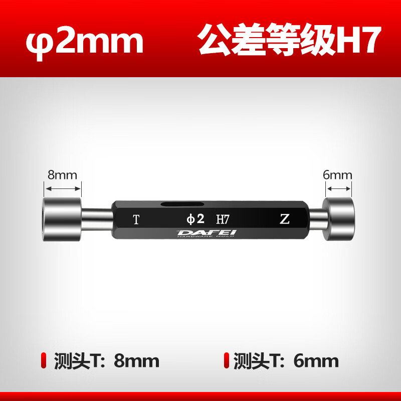zimirdafei光面塞规高精度光滑塞规通止规检具双头量规h7内径规孔径规