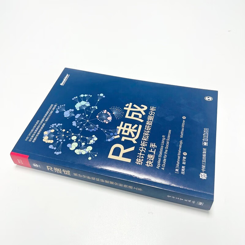 R速成:统计分析和科研数据分析快速上手(博文视点出品)详情图