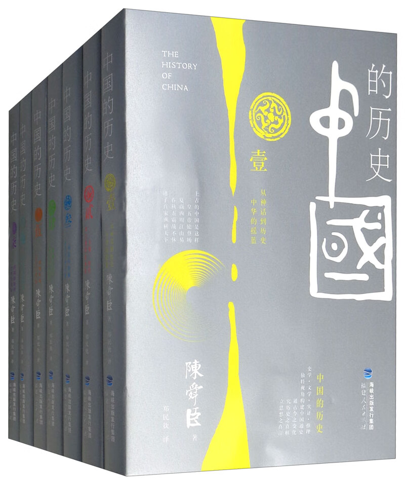 2019新版中国的历史系列（套装共7册）