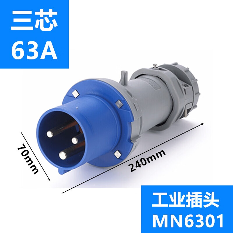 乐清国曼德标MNIEKNES 3芯4孔5针6H工业防水插头座大功率63A航空连接器IP44一个 3芯63A插头(MN6301)