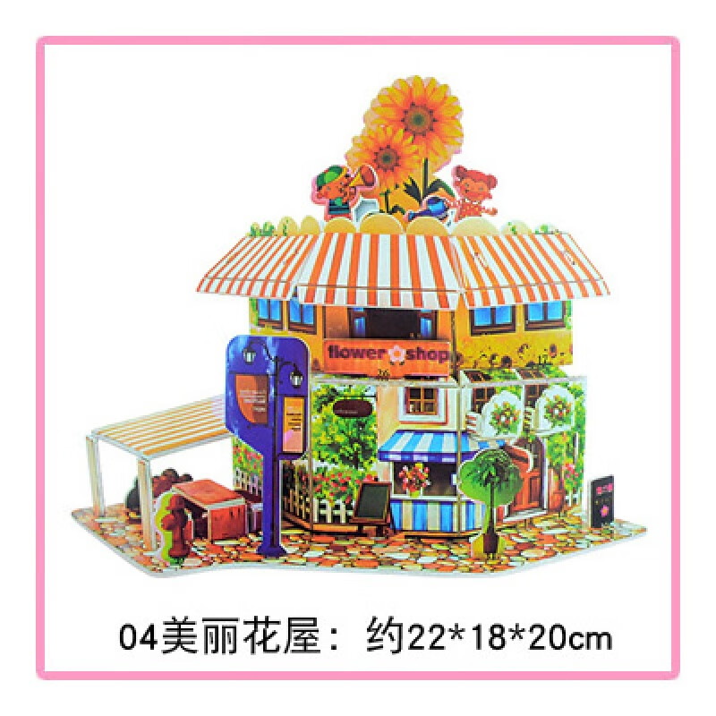 威登客3d立体拼图拼装模型房子 儿童玩具5-6-8岁女孩男孩diy手工制作