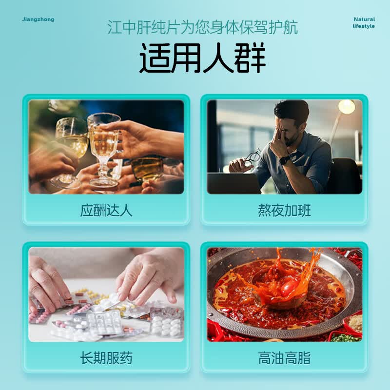 江中肝纯片熬夜加班酒前酒后男士女士应酬喝酒辅助保护化学性肝损伤 60粒*6瓶 共360粒【囤货装】