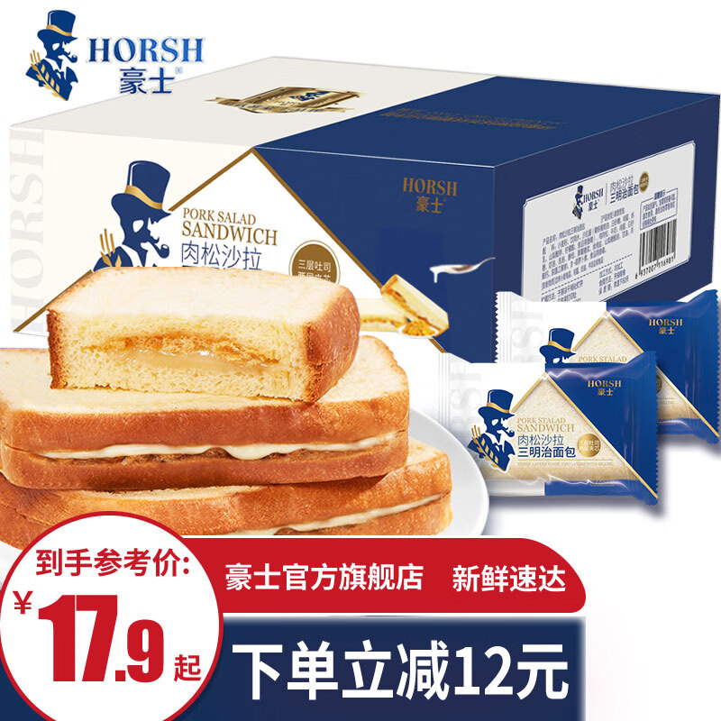 糕点点心价格历史最低|糕点点心价格比较