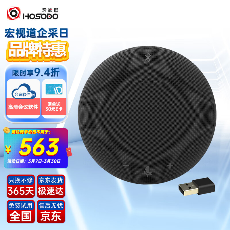 会议音频视频历史价格和最高价|会议音频视频价格走势图