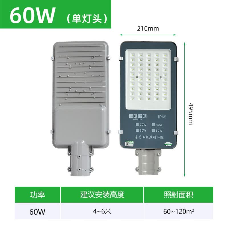 户外防水电线杆照明灯庭院射灯路灯 亚明照明60w白光220v_金豆足瓦