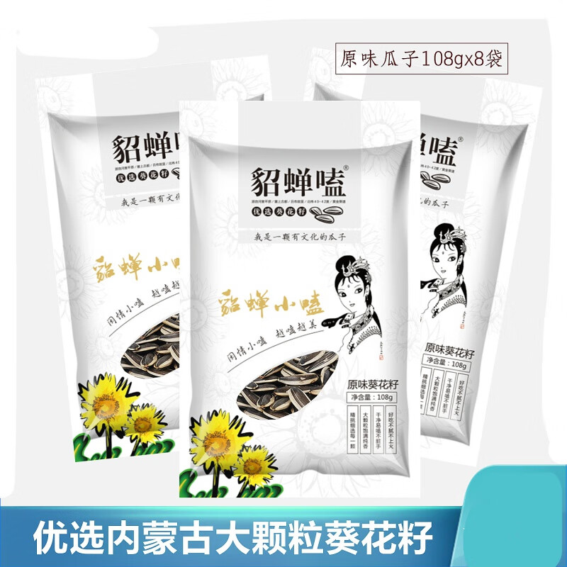 葵花子 相关京东优惠商品排行榜 4 价格图片品牌优惠券 虎窝购 葵花子 相关京东优惠商品排行榜 4 价格图片品牌优惠券 虎窝购