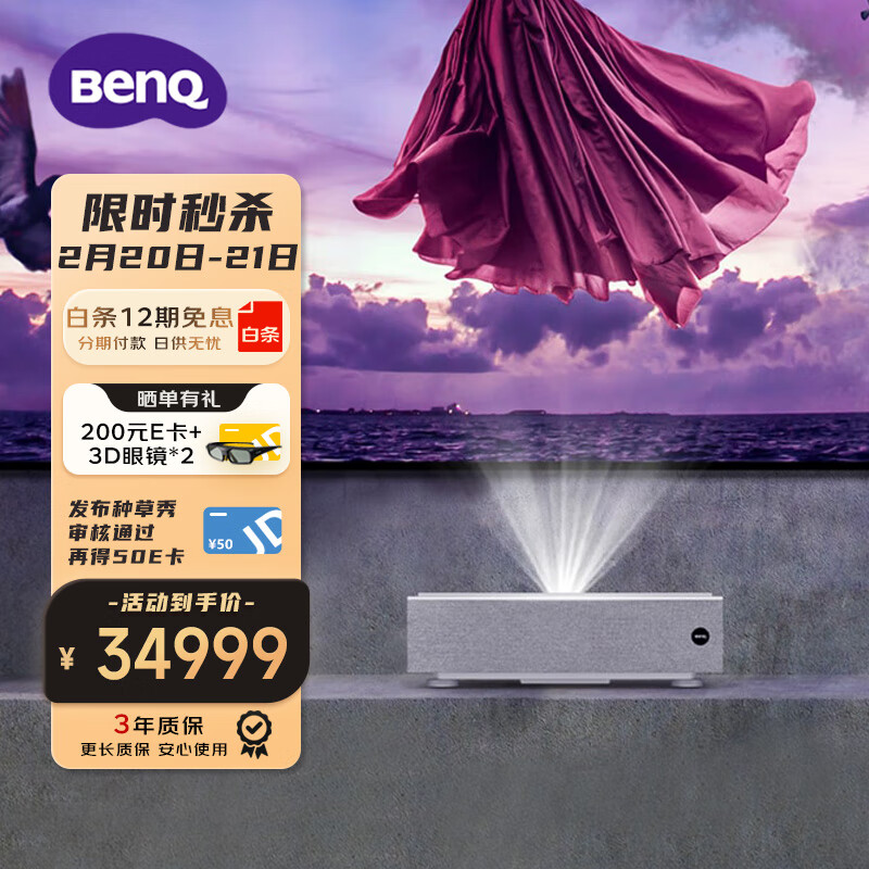 明基（BenQ）i962L 4K激光电视有哪些优势和劣势？插图