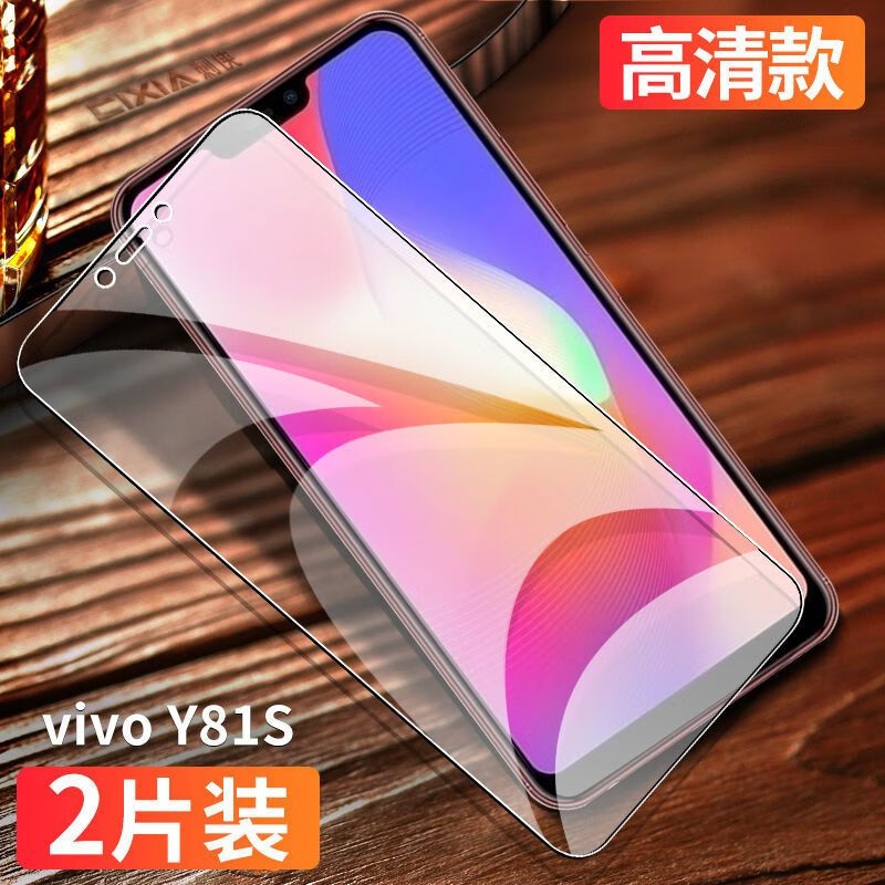 疯壳 vivoy81s钢化膜防全屏覆盖抗蓝光防爆防窥膜手机膜 vivo y81s