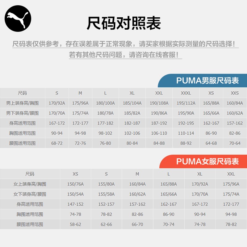 puma女鞋尺码对照表图片