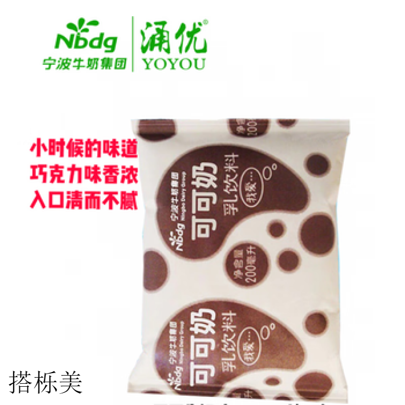 地标客宁波牛奶 200ml/袋 利乐枕包装可可奶草莓奶原味酸奶纯牛奶