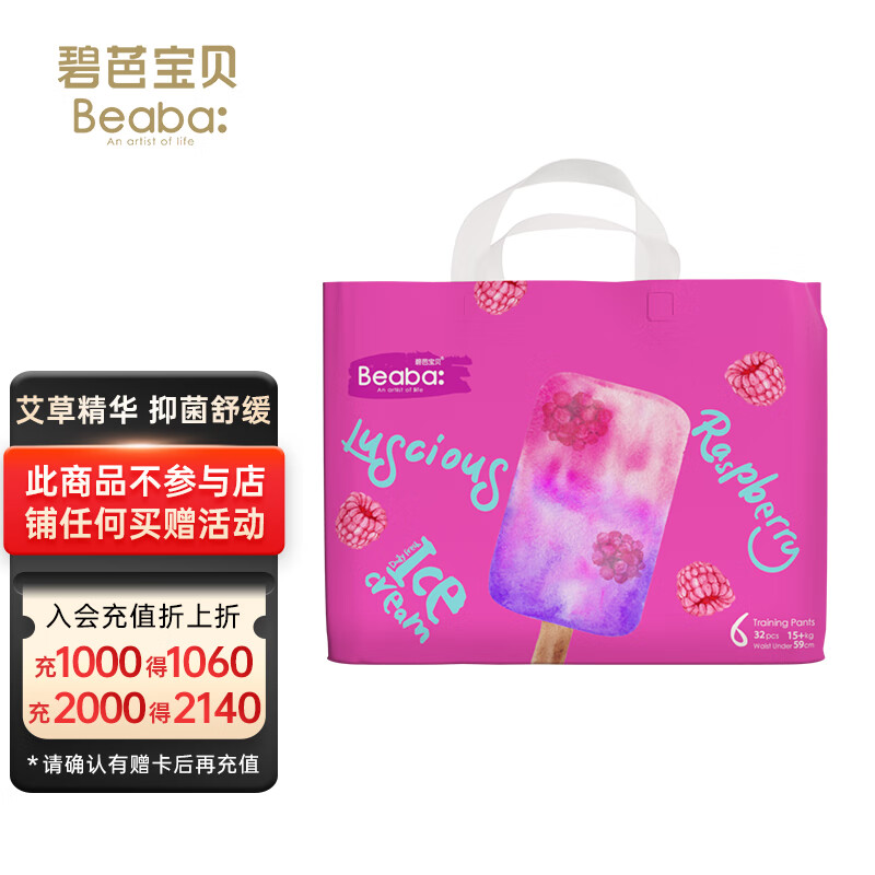 如何知道京东婴童拉拉裤历史价格|婴童拉拉裤价格走势