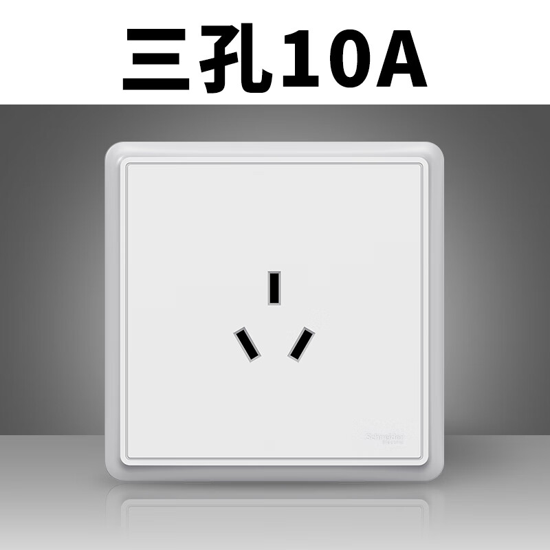 施耐德(schneider)施耐德三孔插座面板16·a空调插座16安热水器3一开