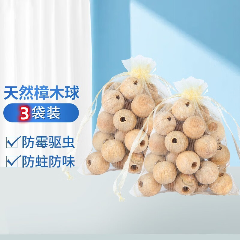 千居惠天然樟木球替代樟脑丸家具衣柜驱虫防潮防霉除味护衣 天然樟木