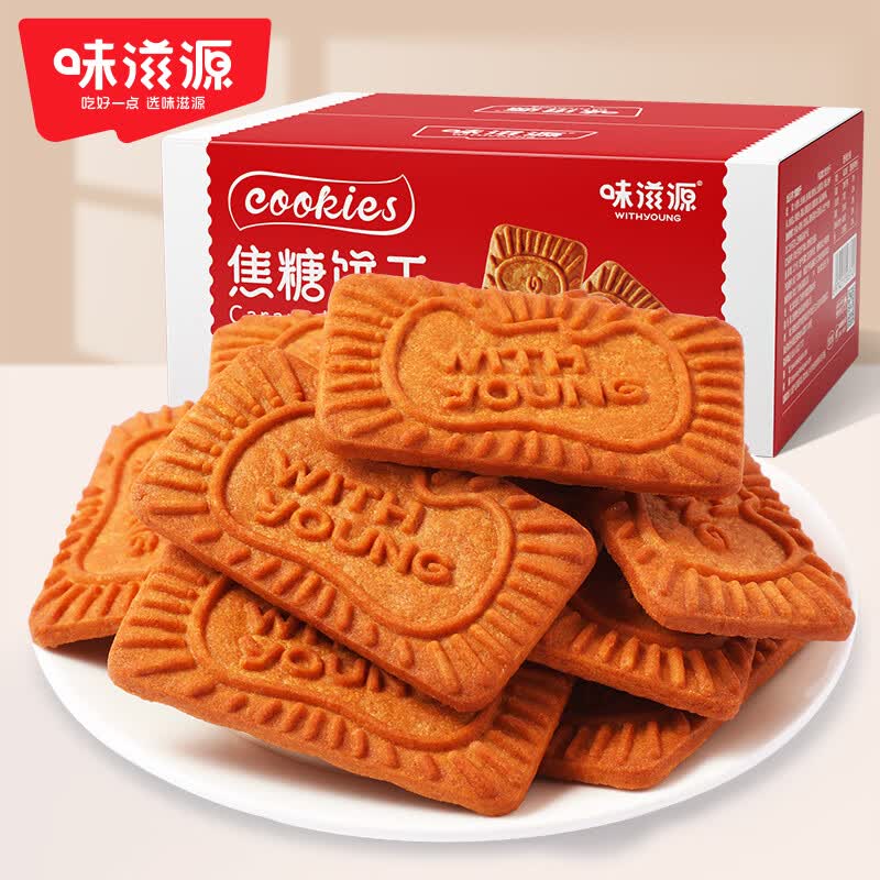味滋源焦糖饼干比利时风味早餐饼干黑糖味休闲零食夜宵解馋下午茶糕点心 500g*3箱（约110包）