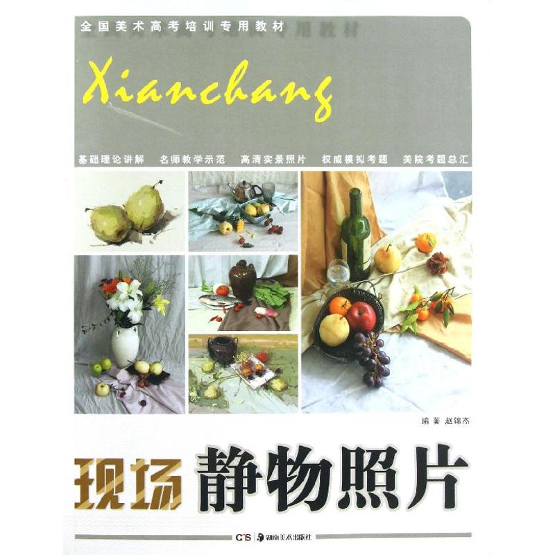静物照片