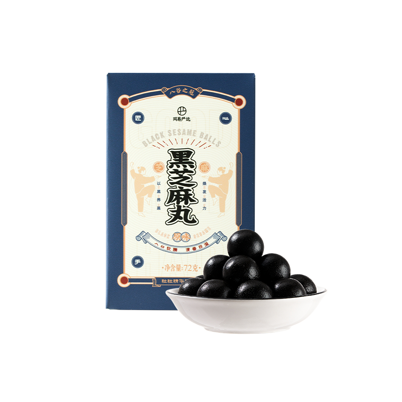 网易严选 黑芝麻丸 九制芝麻 手工即食蜂蜜丸子 即食独立包装滋补健康小零食 72g