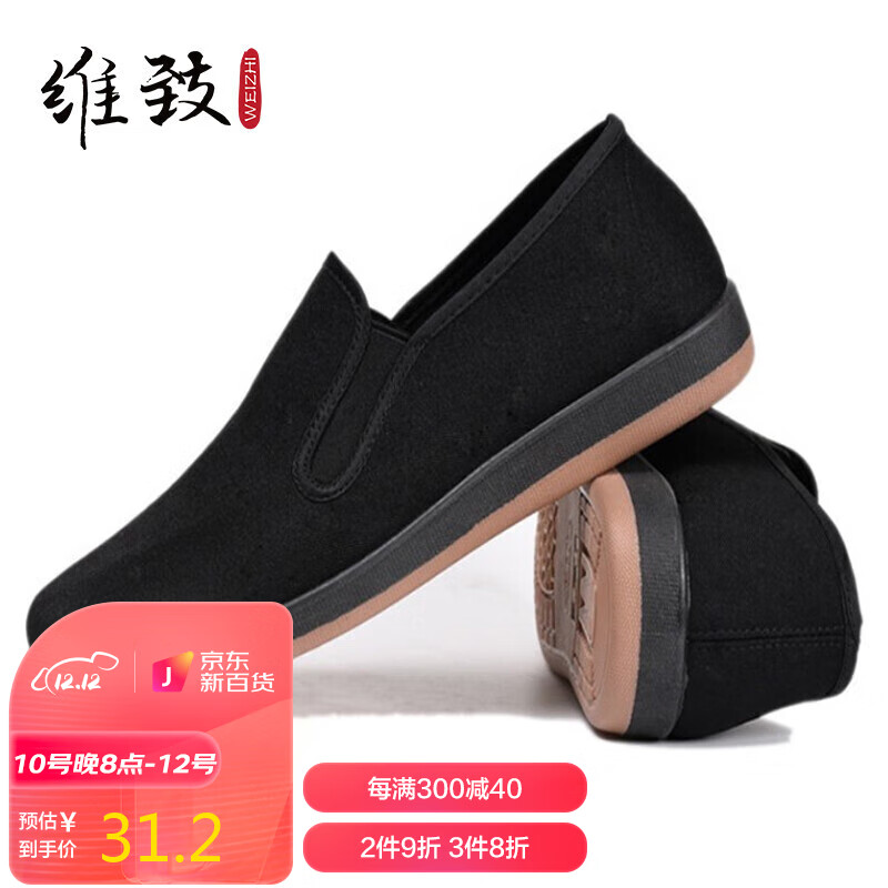 怎么查看京东传统布鞋以前的价格|传统布鞋价格走势图