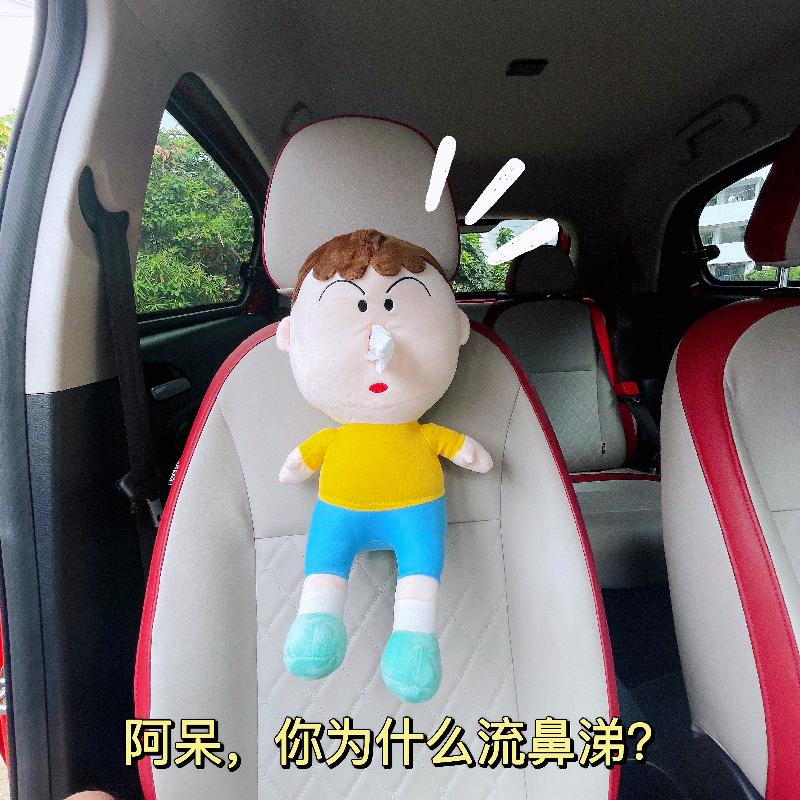 绿野客【抖音同款】阿呆抽纸盒 蜡笔小新阿呆纸巾盒车载挂式扶手箱车