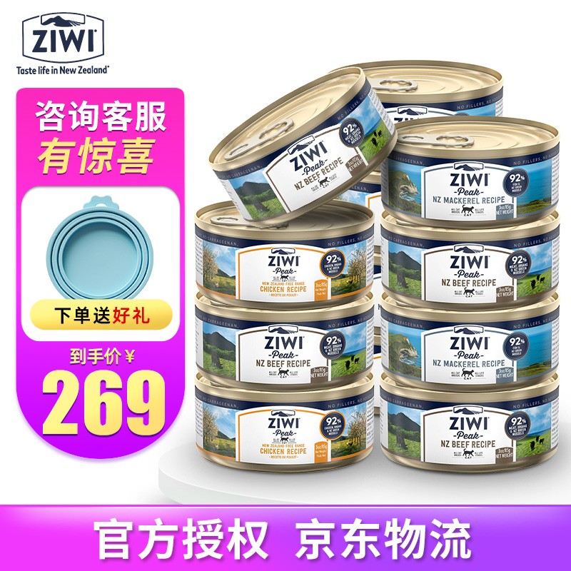 全方位曝料滋益巅峰（ZIWI）猫粮罐头解密真相？真实感受咋样
