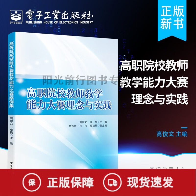 [团购优惠k] 高职院校教师教学能力大赛