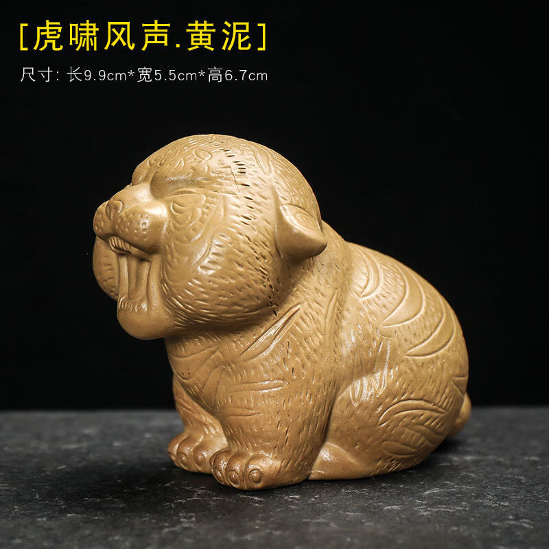 财小老虎卡通精品可养茶道禅茶盘创意茶玩 老虎摆件-虎啸风声【黄泥】