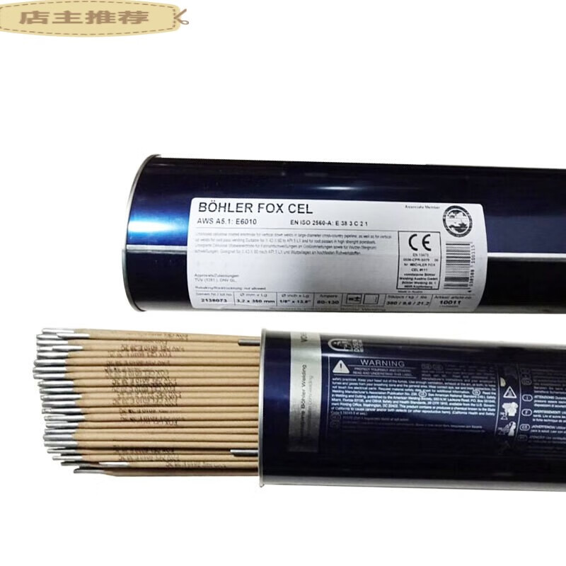 e6010管道焊条e7010 e8010 e8018-g纤维素管道焊条3.