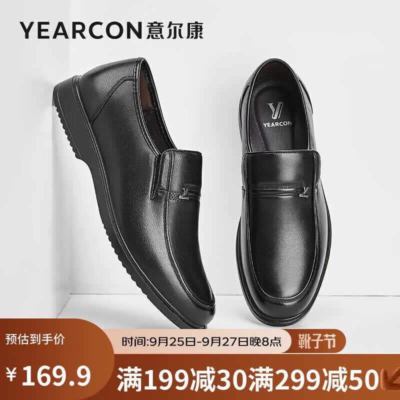 意尔康男鞋日常休闲皮鞋套脚舒适柔软单鞋 6541ZE97689W 黑色 41怎么看?