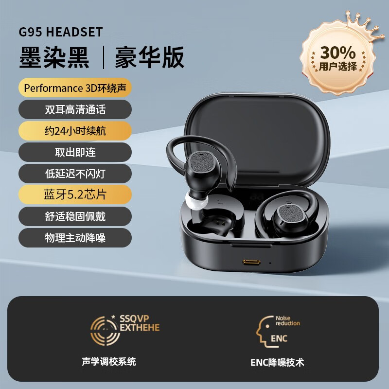 雅兰仕蓝牙耳机真无线挂耳式运动跑步智能降噪耳机高音质超长续航适用