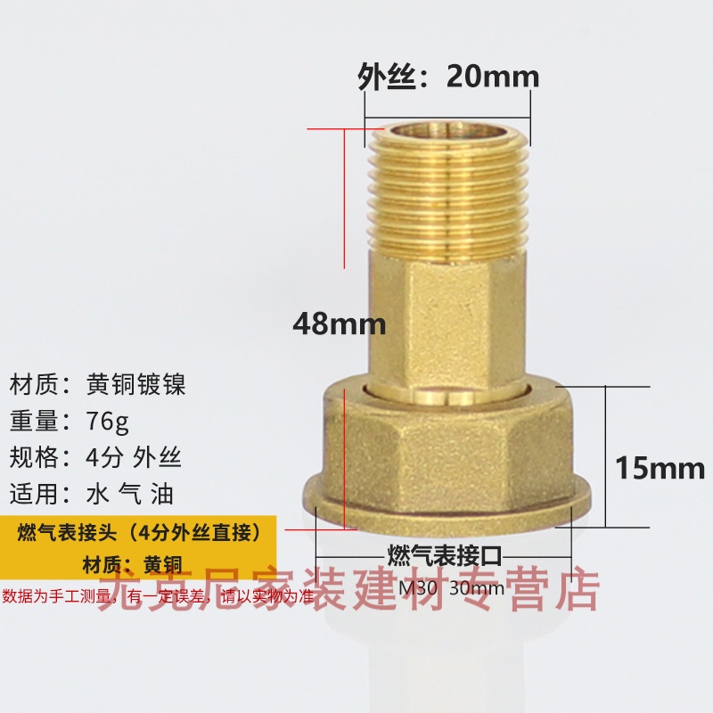 y形全铜加厚4分活接三通燃气阀天然气煤气管阀门一分二接头燃气表用 4