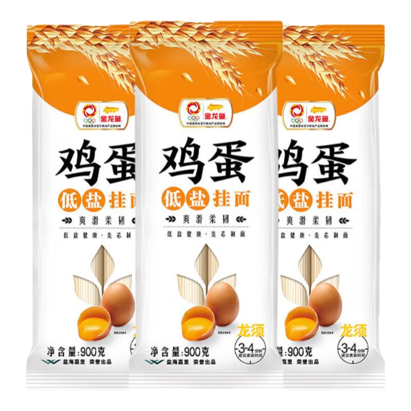金龙鱼鸡蛋龙须挂面 900g  低盐麦芯制作 900g*3袋