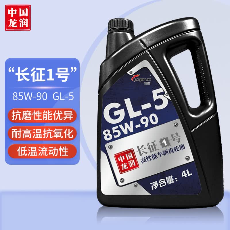 龙润润滑油“长征1号”高性能车辆齿轮油 85W-90 GL-5级 4L 汽车用品属于什么档次？