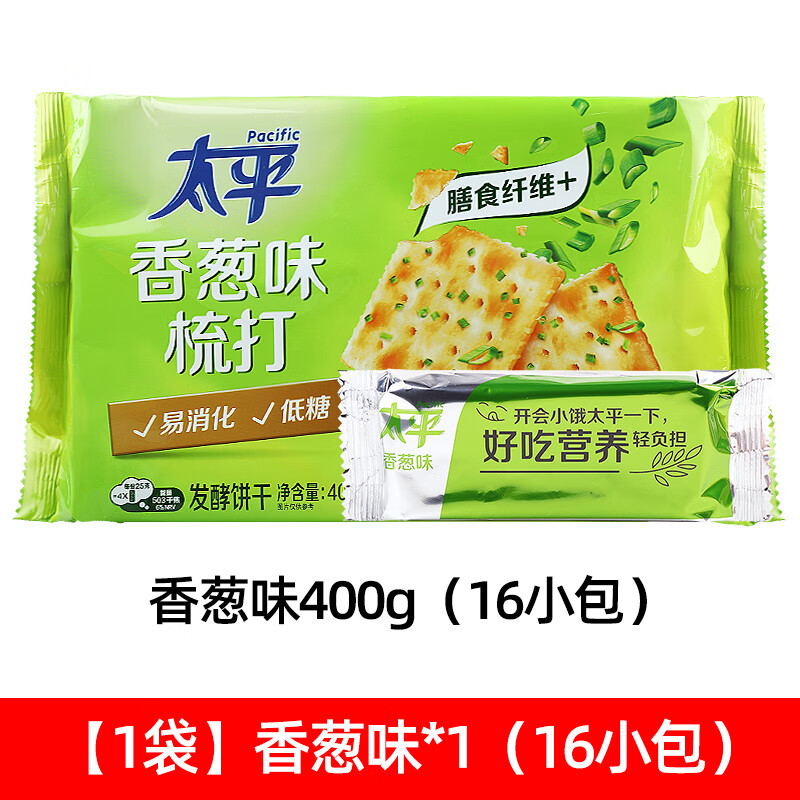 太平苏打饼干小包袋装梳打奶盐香葱咸味零食下午茶点心休闲食品 【1袋