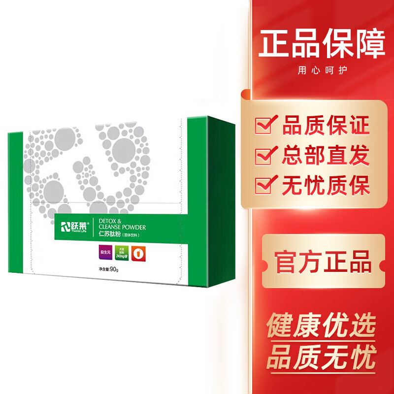 跃莱牌仁苏肽粉 90g/盒 1盒装