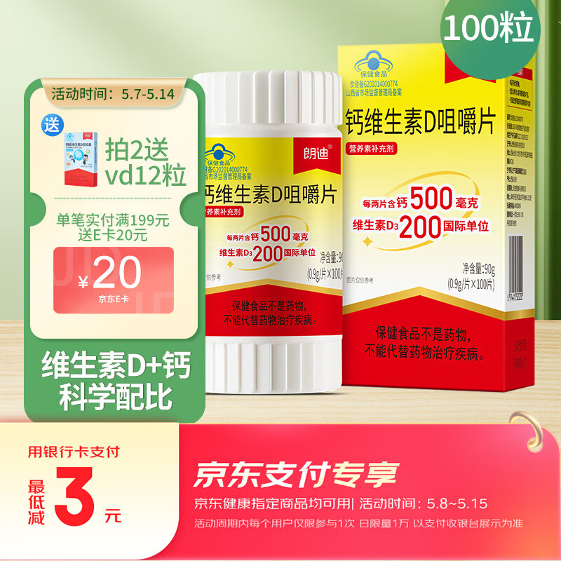 京东精选卖场 2023-05-22 - 第14张 | 最新购物优惠券 京东精选卖场 2023-05-22 - 第14张 | 最新购物优惠券