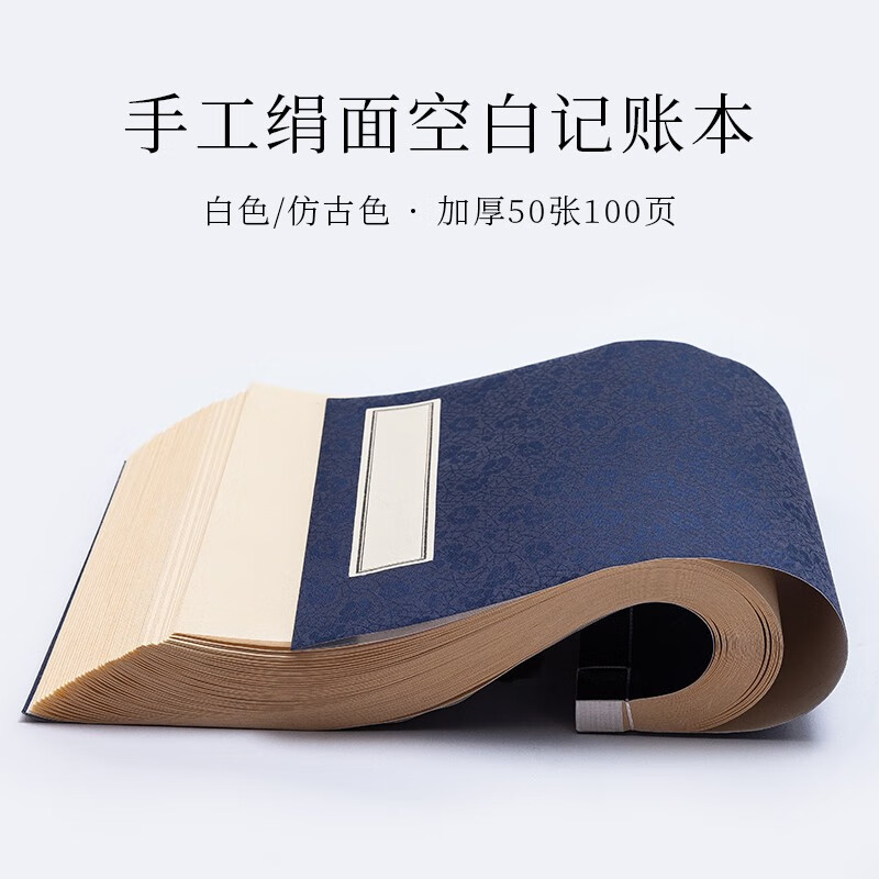 御宝阁宣纸印谱半生熟毛笔书法日空白仿古手工绢面线装书古代账本加厚