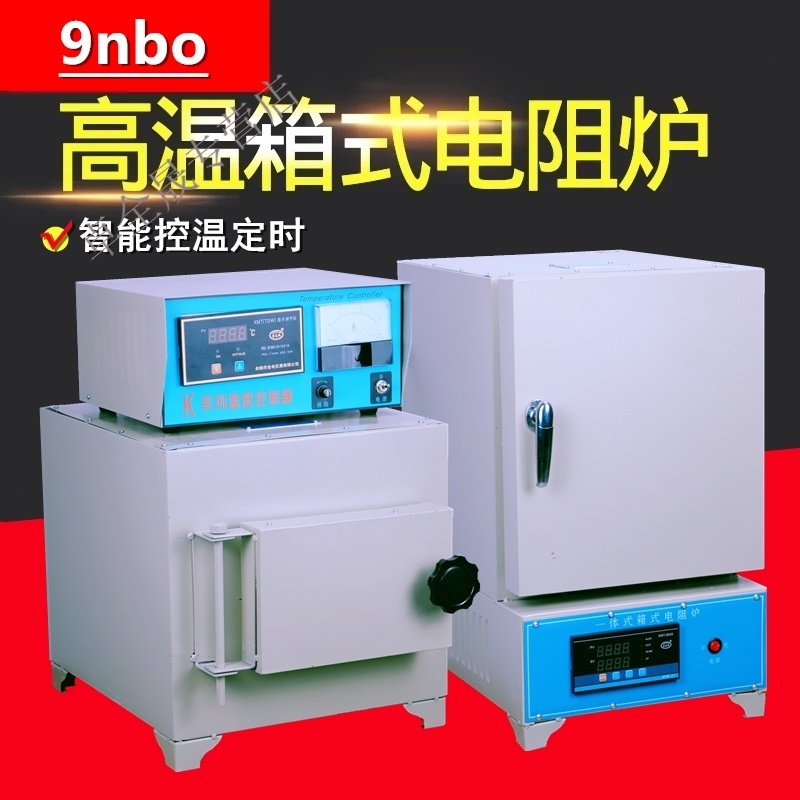 汇亿尚智能马弗炉箱式电阻炉热处理炉实验室回火退火淬火炉工业高 拍