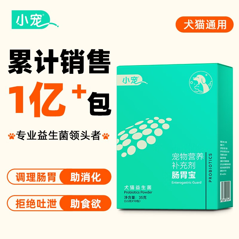 肠胃调理价格行情实时走势|肠胃调理价格历史