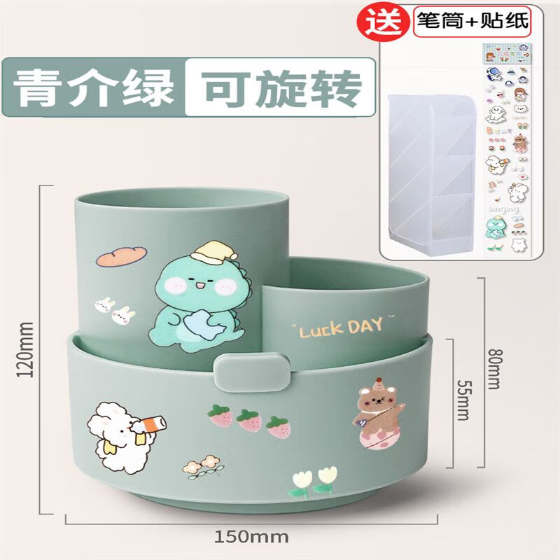轻奢风摆件艺术笔桶 【色系材质升级】旋转款/青绿1个/ 透明笔筒 贴纸