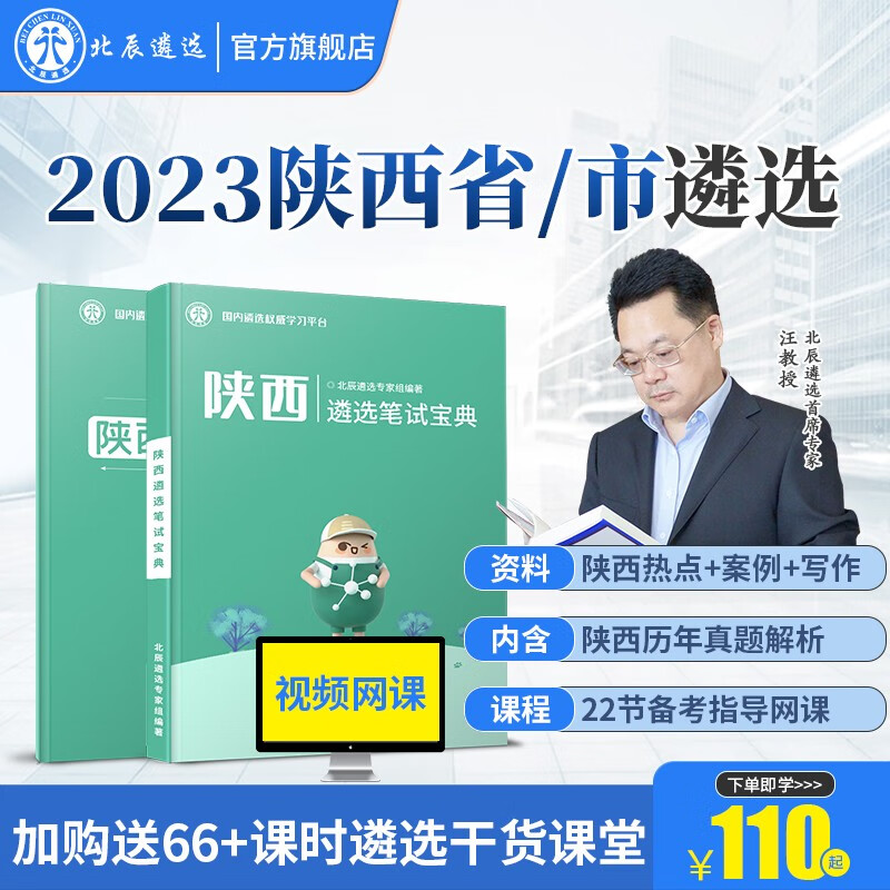 公职考试培训历史价格查询工具|公职考试培训价格比较