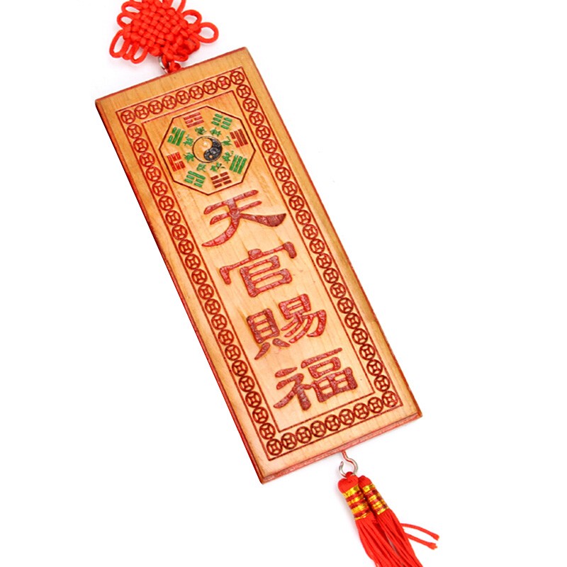 筱凡桃木天官赐福牌门贴挂件门对门家居饰品木雕肥城桃木如意门牌挂件